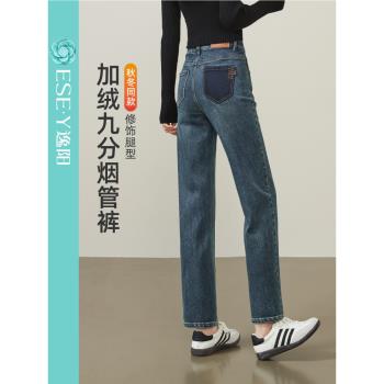 (免運)逸陽加絨保暖復古直筒牛仔褲女冬季2024年秋新款彈力九分煙管褲子