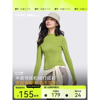 (免運)蕉下搖粒絨打底衫女PO15224秋冬半高領保暖加絨親膚內搭上衣紅色