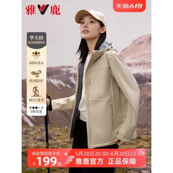 (免運)雅鹿連帽軟殼衣外套女2025冬季新款時尚戶外爬山運動保暖外套男