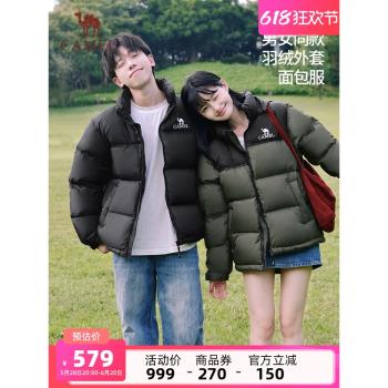 (免運)【王俊凱同款】駱駝女裝短款羽絨服冬新款保暖蓄熱羽絨外套麵包服