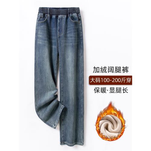 (免運)冬季窄版大碼闊腿牛仔褲女加絨加厚高腰彈力松緊腰直筒保暖褲子