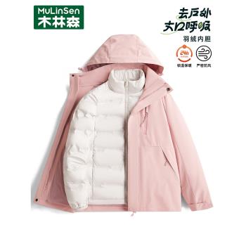 (免運)木林森羽絨服內膽三合一沖鋒衣女2024新款秋冬保暖加厚防風外套