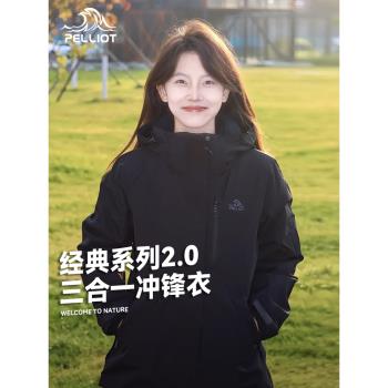 (免運)【成毅同款】伯希和戶外沖鋒衣女春秋新款三合一防風防水登山服