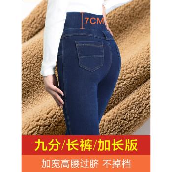 (免運)加絨牛仔褲女2024年新款羊羔絨高腰小腳褲冬季松緊腰顯瘦外穿加厚