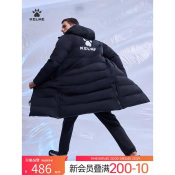 (免運)KELME卡爾美官方旗艦運動棉衣 長款棉襖冬足球訓練大衣棉服外套男