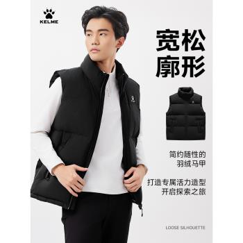 (免運)KELME卡爾美戶外羽絨馬甲男2024冬保暖立領防風坎肩運動馬夾外套