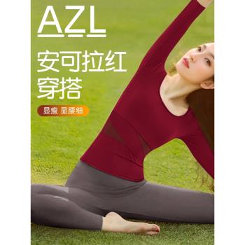 (免運)安可拉紅七分袖瑜伽服上衣女高級感運動健身普拉提套裝2025新款秋