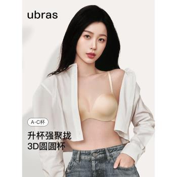 (免運)ubras聚攏新款性感無痕內衣文胸
