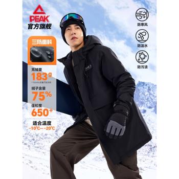 (免運)匹克中長款羽絨服男冬季新款戶外風衣防水連帽保暖沖鋒外套工裝女