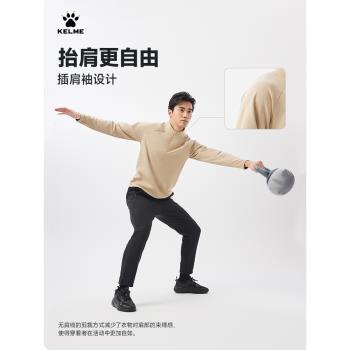 (免運)KELME卡爾美半拉鏈衛衣秋冬新款男針織長袖加絨保暖訓練套頭衫