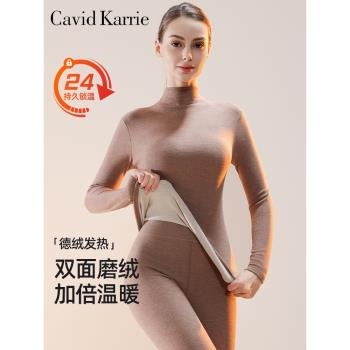 (免運)Cavid Karrie保暖內衣女德絨發熱加絨加厚半高領秋衣秋褲套裝冬季