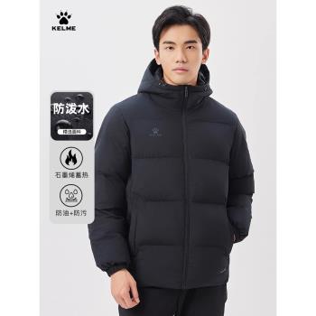 (免運)KELME卡爾美運動棉衣男2024秋冬新款麵包服連帽外套加厚保暖棉服