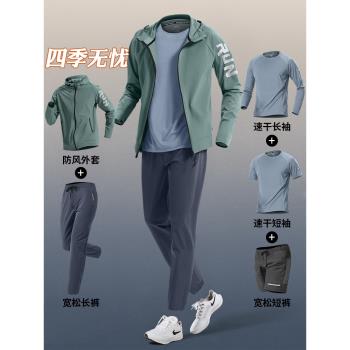 (免運)運動套裝男士秋冬季保暖跑步健身衣服冬天戶外體育晨跑訓練服外套