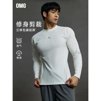 (免運)OMG運動 坑條肌理感長袖t恤男春秋季打底衫運動休閑緊身衣服彈力