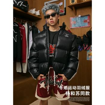 (免運)楊和蘇同款維動短羽絨服男冬新款運動保暖麵包服加厚立領防寒外套