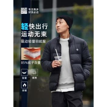 (免運)必邁秋冬男子超輕羽絨服立領防寒保暖外套便攜式沖鋒衣羽絨內膽