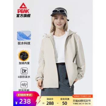 (免運)匹克加絨梭織沖鋒防水外套25春季新品風衣上衣休閑運動茄克女