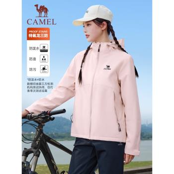 (免運)駱駝運動三防外套女款2025春季薄絨防風防水戶外連帽登山服夾克男