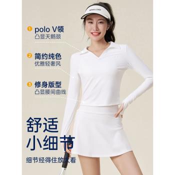 (免運)悅步網球服套裝女秋冬新款運動羽毛球長袖上衣衣服女士女裝速乾衣