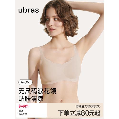 (免運)[下架]ubras無尺碼浪花領無鋼圈無痕紅色吊帶背心內衣女