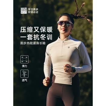 (免運)必邁跑步熱能緊身衣V4女子打底彈力保暖上衣暖絨長褲慢跑運動舒適