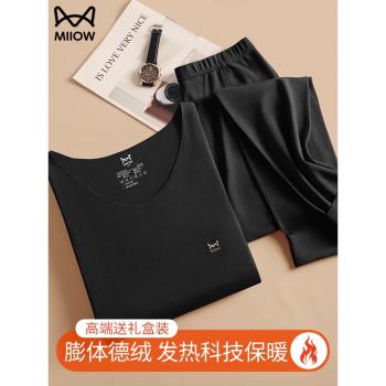 (免運)貓人經典無痕保暖內衣男款加絨加厚秋衣秋褲套裝德絨發熱貼身內搭