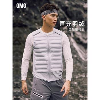 (免運)OMG運動 跑步羽絨服背心秋冬馬甲男防風輕量戶外內搭外穿保暖層