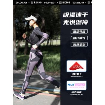 (免運)滑雪內衣套裝女保暖內衣男秋冬季戶外運動騎行速乾衣跑步排汗衣服