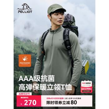 (免運)伯希和戶外T恤加絨男運動保暖銀離子抗菌登山半拉鏈立領上衣