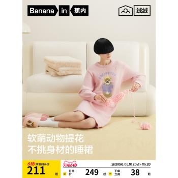 (免運)蕉內絨絨520Home睡裙女半邊絨秋冬長袖動物可愛睡衣裙保暖家居服