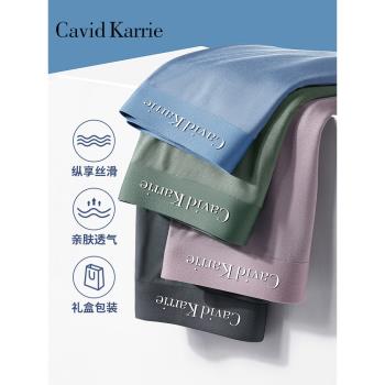 (免運)Cavid Karrie無痕抗菌大碼內褲
