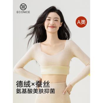 (免運)保暖內衣秋衣秋褲套裝女無痕加絨冬季德絨自發熱蠶絲肌底美膚打底