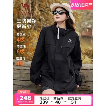 (免運)駱駝運動三防外套男女2024秋冬薄絨戶外休閑防風防水夾克登山服裝