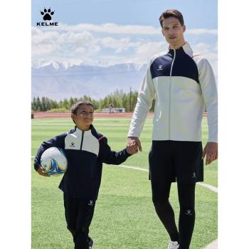 (免運)KELME卡爾美足球訓練針織夾克男2025秋季印製立領開衫運動外套童