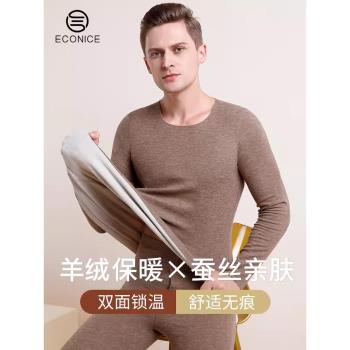 (免運)羊毛蠶絲德絨男士自發熱保暖內衣