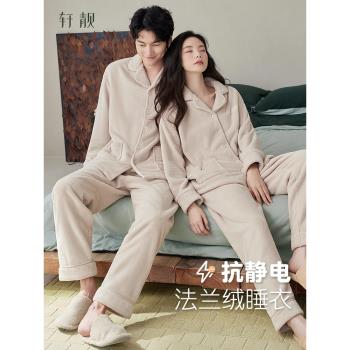 (免運)軒靚【抗靜電】情侶睡衣女冬季加絨加厚法蘭絨珊瑚絨家居服男套裝