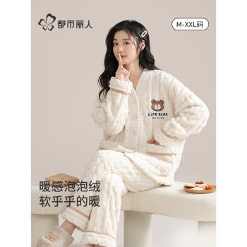 (免運)都市麗人珊瑚絨睡衣女士冬季加厚法蘭絨家居服兩套裝天白色可外穿
