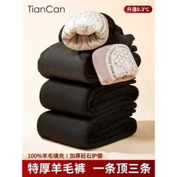 (免運)100%羊毛褲保暖褲男士加絨加厚冬季東北打底褲內穿棉褲女絨褲秋褲