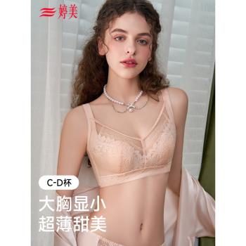 (免運)婷美【天然乳膠杯】大胸顯小性感蕾絲文胸無鋼圈兔耳杯全罩杯胸罩