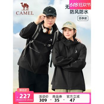 (免運)駱駝運動外套男女款2025春季薄絨夾克連帽戶外防風防潑水登山服
