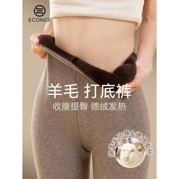(免運)羊毛褲加絨加厚保暖褲男女士打底棉毛褲內褲東北特厚秋褲絨褲冬季