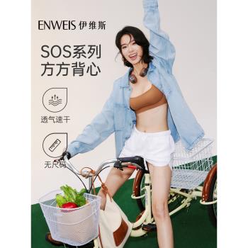 (免運)【方方背心】伊維斯無鋼圈無痕內衣帶胸墊運動背心超薄打底上衣