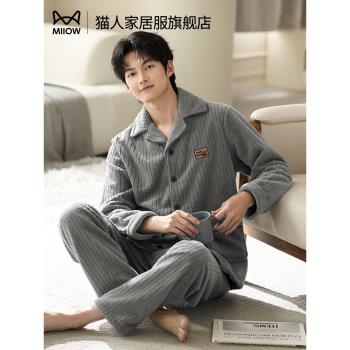 (免運)貓人睡衣男款男士冬季珊瑚絨加絨加厚法蘭絨秋冬款質感家居服冬天