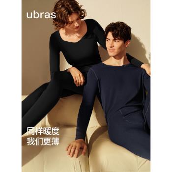 (免運)ubras基礎保暖內衣男士女士保暖套裝柔軟發熱抗菌抗靜電打底內搭
