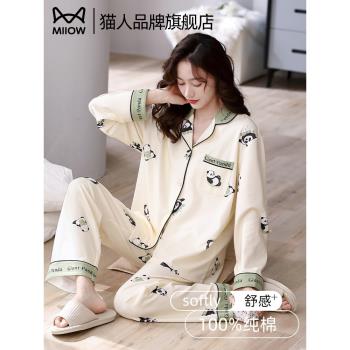 (免運)貓人純棉睡衣女春秋季2024新款卡通長袖套裝加大可外穿女士家居服