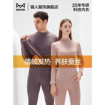 (免運)貓人保暖內衣半高領蠶絲德絨發熱青少年男士加厚秋衣秋褲套裝女款