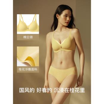 (免運)【陳都靈同款】ubras國風金桂內衣小胸聚攏無痕性感文胸罩女新款