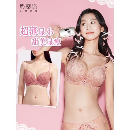 (免運)奶糖派超薄甜美可外穿承托文胸