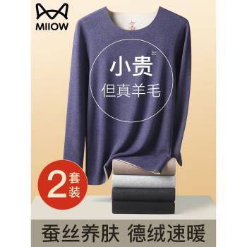 (免運)貓人男士德絨發熱保暖內衣男款無痕秋衣秋褲套裝2025新款冬季打底