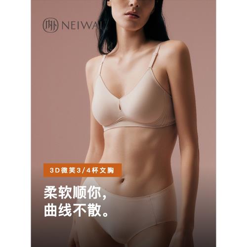 (免運)內外3D微笑軟支撐文胸顯胸大胸罩內衣秋冬經典款NEIWAI242WU1117